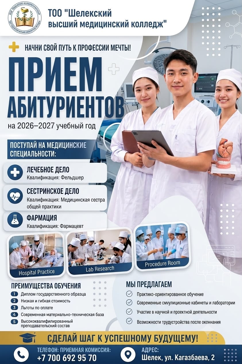 Прием